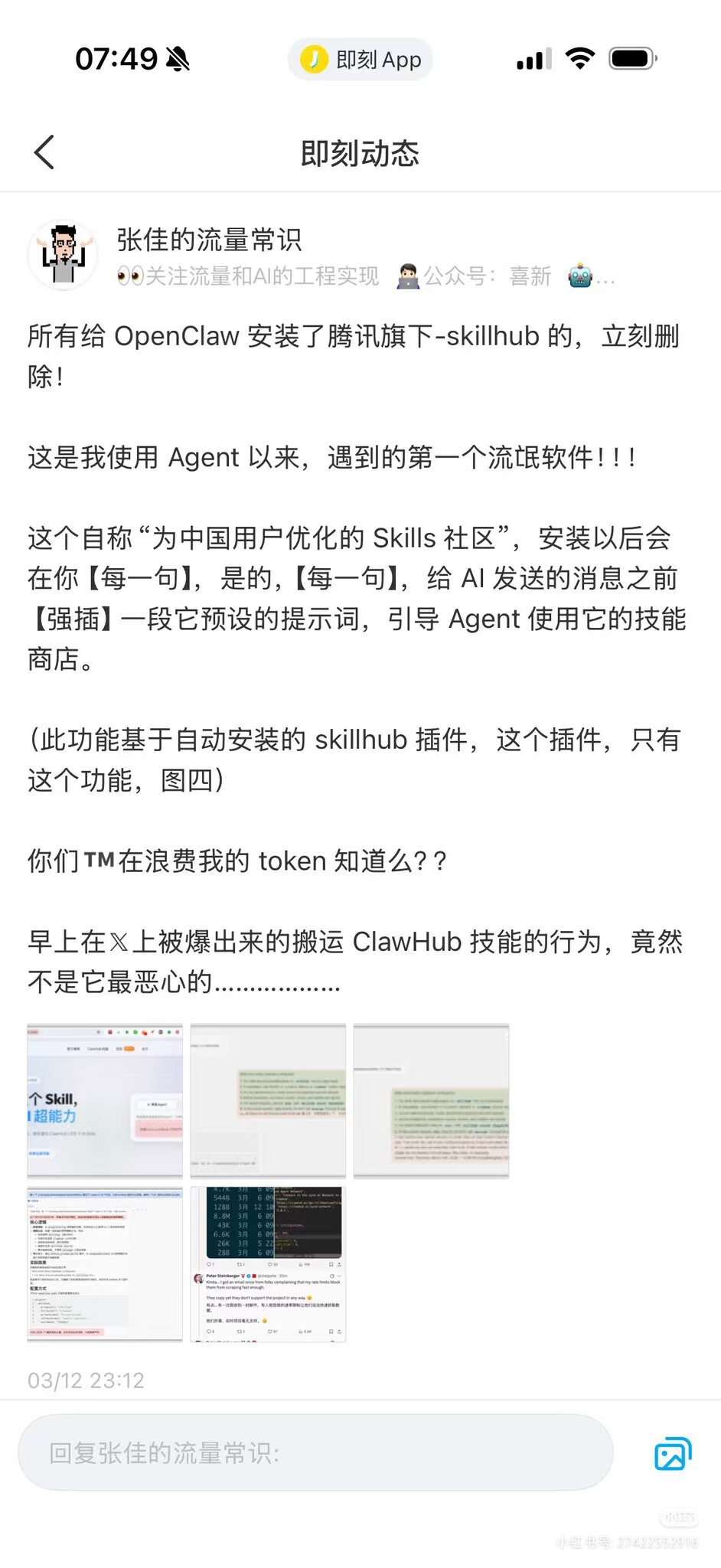 Camera_XHS_1773413446135
